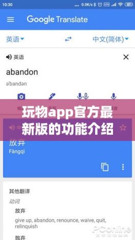 玩物app官方最新版的功能介绍********玩物APP最新版上线：探索增强现实********AR功能，带来全新互动体验！下载-识物app下载v3.2.7最新版本